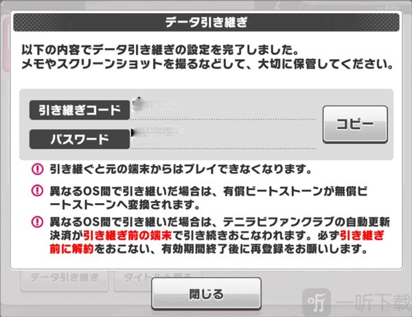 提醒保存ID和密码