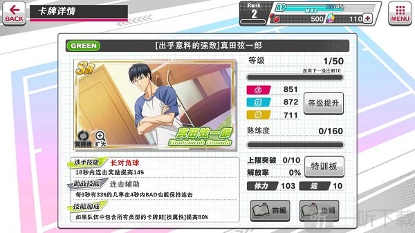 卡牌属性和技能信息