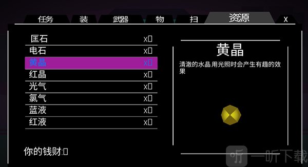 黄品资源图