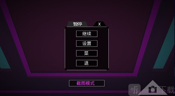 中文菜单界面