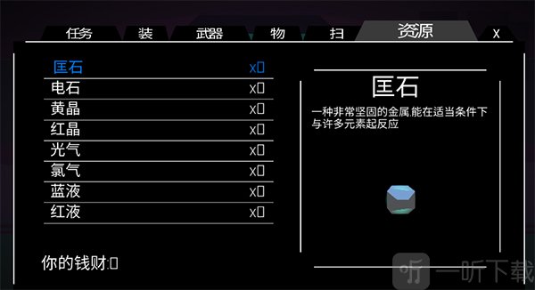 匡石资源图