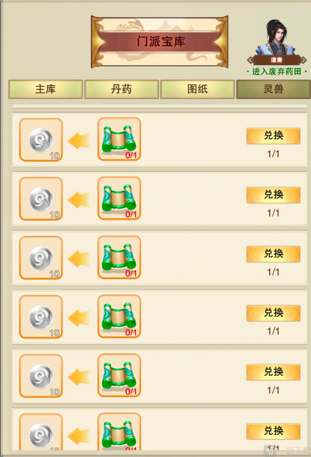 本命武器白妖丹获取途径