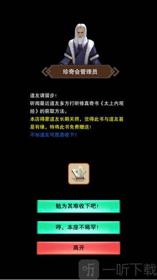 太上内观经