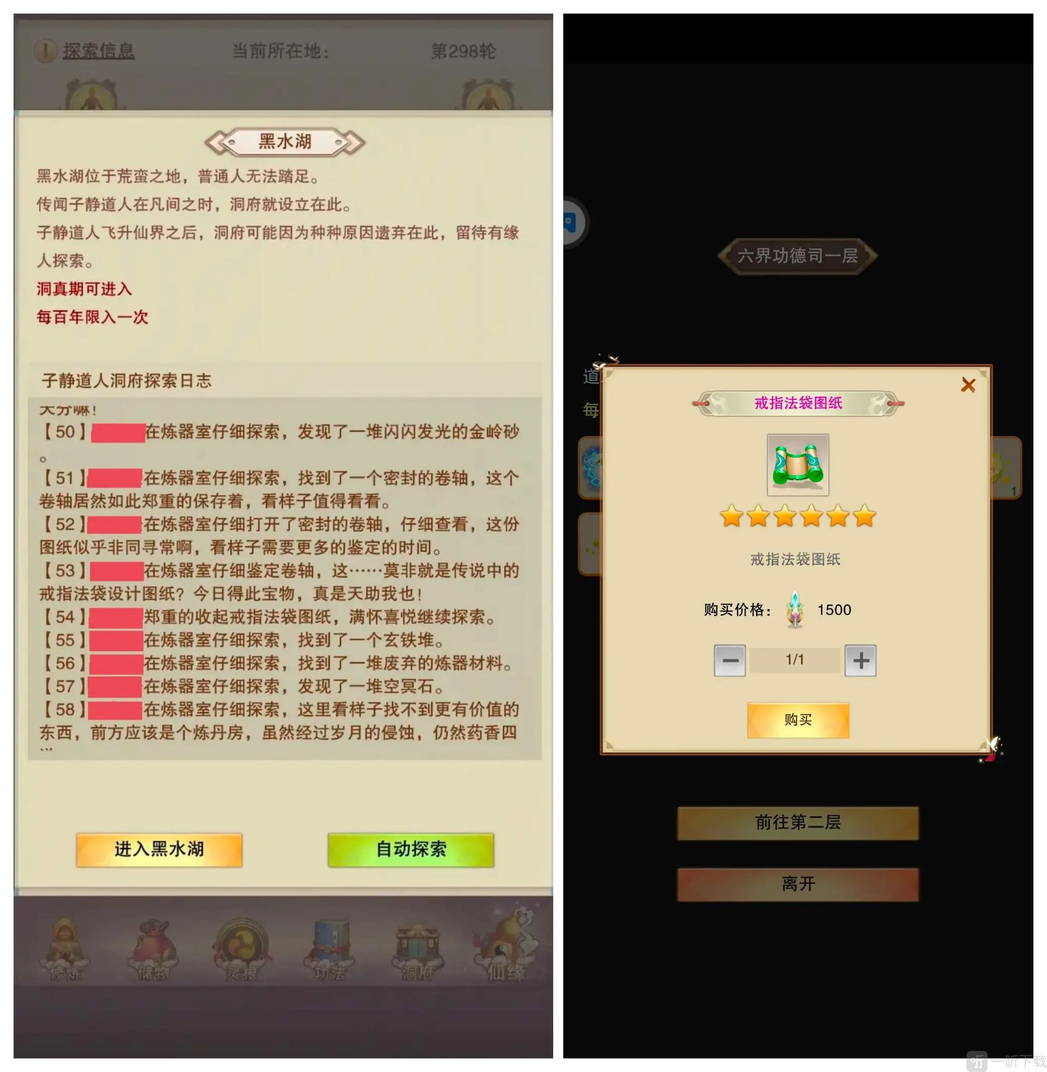 戒指法袋图纸位置示意