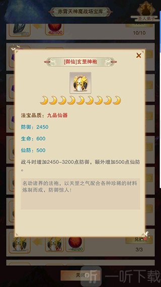 玄武系列青玉仙袍示意图