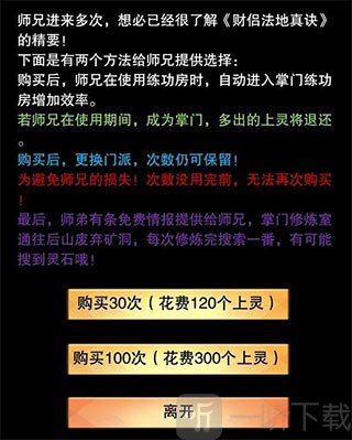 练功房价格示意