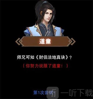 掌门练功房示意