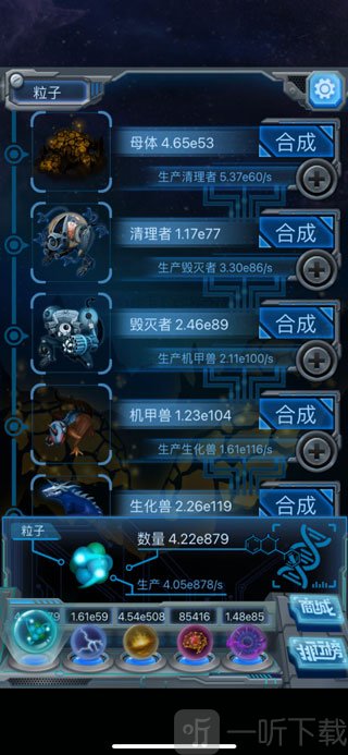 物种起源游戏界面示例
