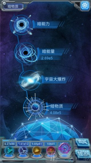 升级合成物质的提醒界面