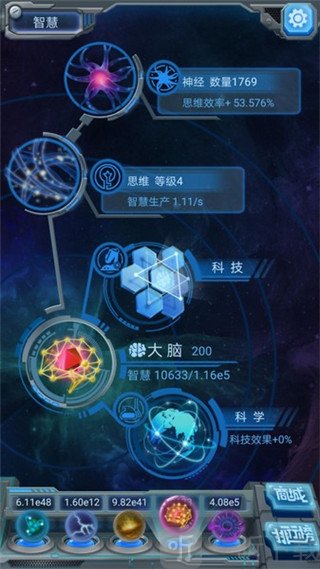 合成物质的操作界面