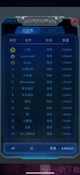 物种起源母体突破示意图
