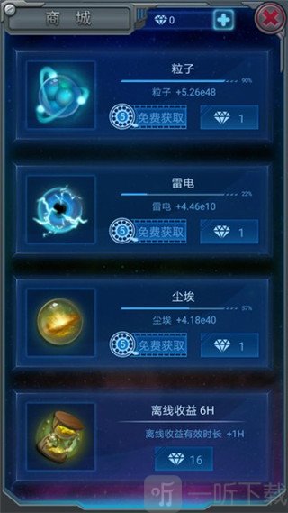 奥秘等级提升的图示