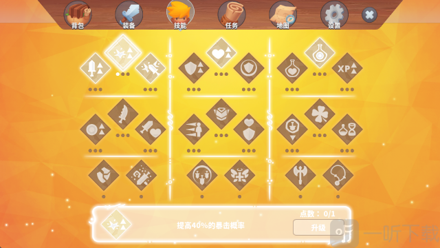 光辉光之守护者