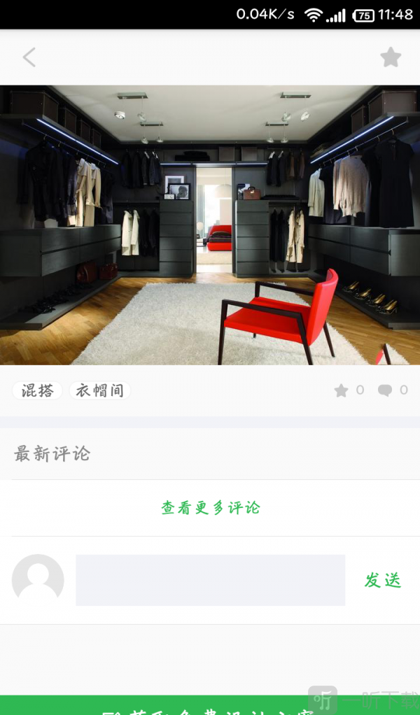 落花生