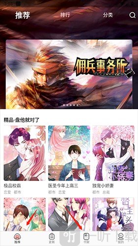 漫画大全免费版app下载官网 最新手机版 漫画大全免费版下载(无广告 全部漫画)官方正版v1.1.9