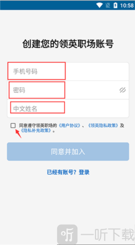 领英