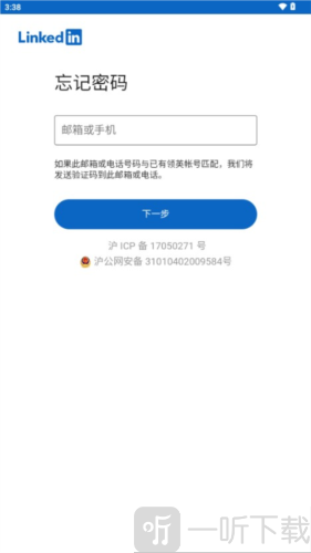 领英