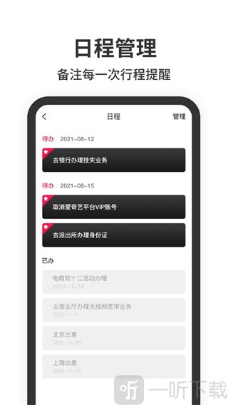 悬浮时钟