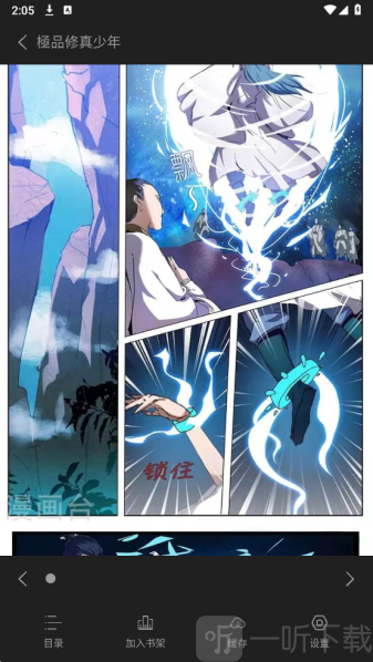 迷妹漫画