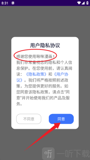 啾咪漫画