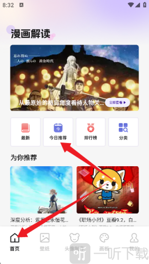 啾咪漫画