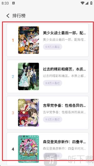 啾咪漫画