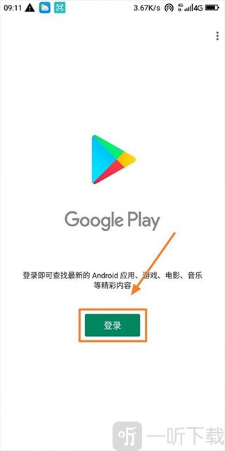 Google Play商店登录界面_登录后下载应用