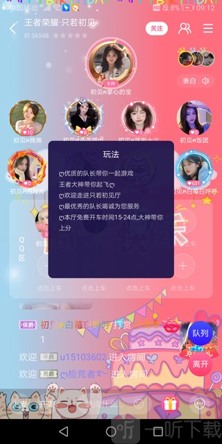 点点开黑陪玩收费图_展示陪玩价格示意