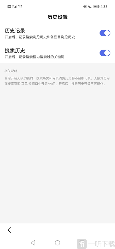 百度浏览器隐私设置步骤4_清除浏览历史