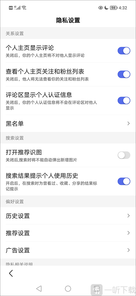 百度浏览器隐私设置步骤3_设置隐私选项