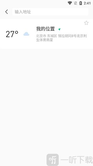 彩云天气首次使用_自动定位或手动选择城市