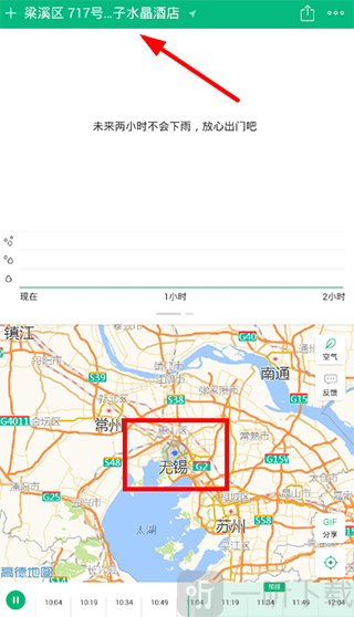 彩云天气定位结果_展示当前位置天气