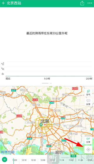 彩云天气定位按钮_点击定位刷新