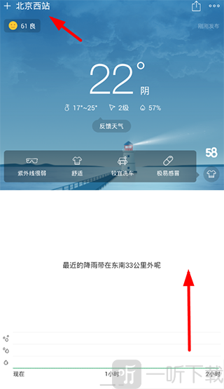 彩云天气定位地图区域_定位按钮位置