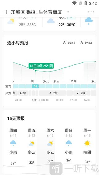 彩云天气更多详情_显示温度变化曲线和降雨趋势