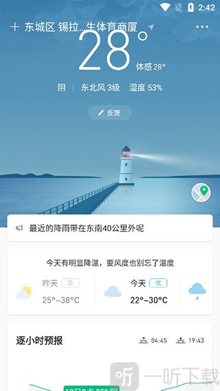 彩云天气首页显示天气_展示温度和天气状态