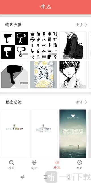 图片大全搜图推荐页面_发现更多高清图片资源