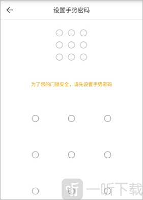 自如app密码锁修改界面_设置门锁密码步骤