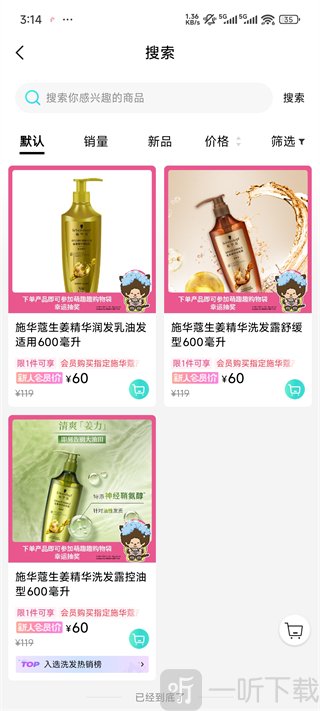 屈臣氏商品加入购物车操作_选购商品步骤