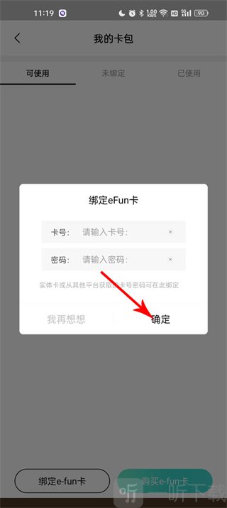 屈臣氏会员卡绑定界面_输入卡号完成绑定