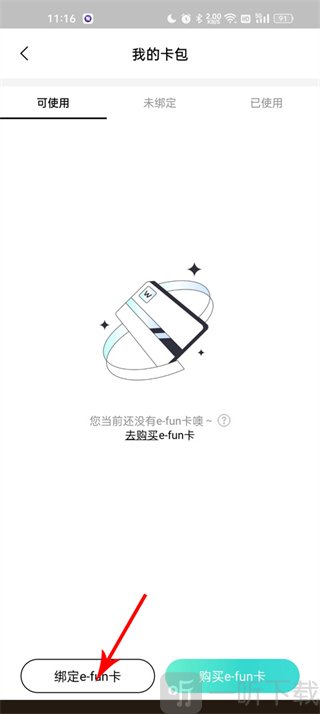 屈臣氏卡包页面_绑定会员卡操作入口