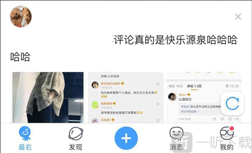 最右app个人中心入口_点击我的进入设置