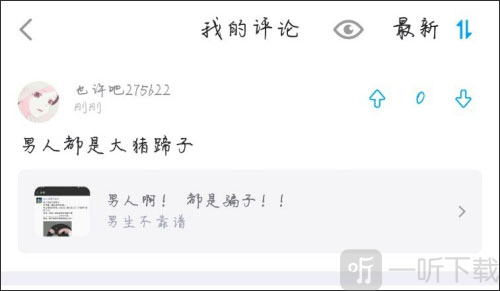 最右评论隐藏功能按钮_小眼睛图标操作