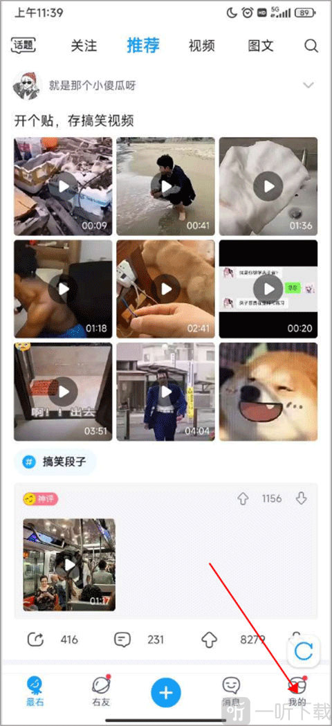 最右app我的页面入口_进入个人中心界面