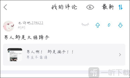 最右评论隐藏成功界面_评论隐私设置完成效果