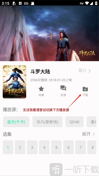 剧多多影视下载按钮位置_点击开始缓存视频