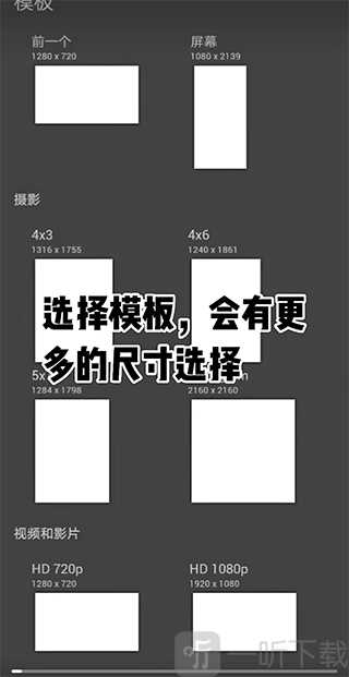 Painter2026画布尺寸选择界面_多种模板可选