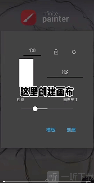 Painter2026新建画布界面_创建绘图画布