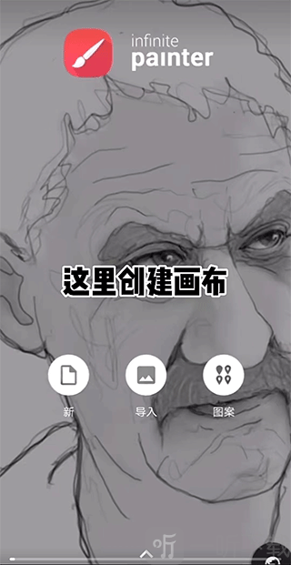 Painter2026创建模式界面_进入绘画入口