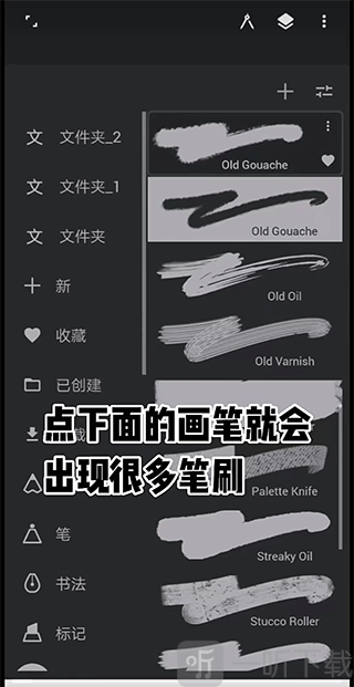Painter2026画笔工具界面_选择不同绘画笔刷